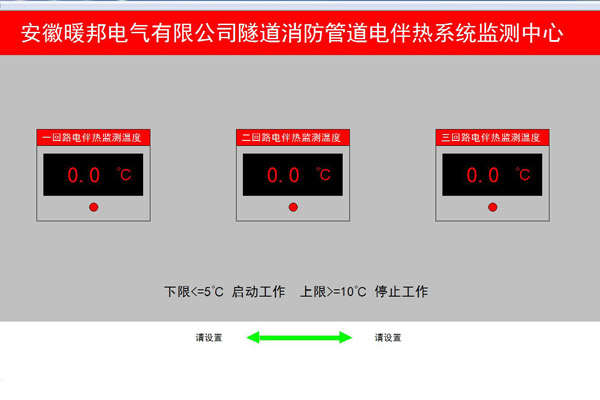 电伴热温度监控系统