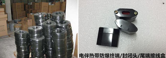 电伴热带及配件